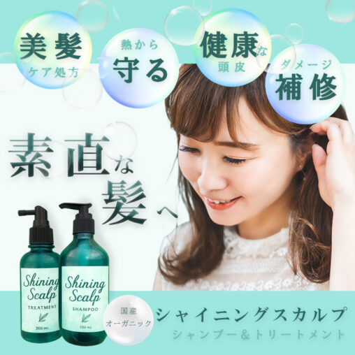 ヘアケアバナー