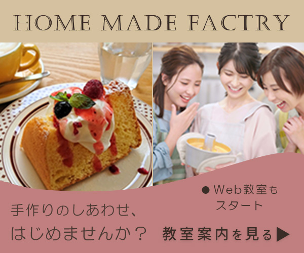 お菓子教室のバナー