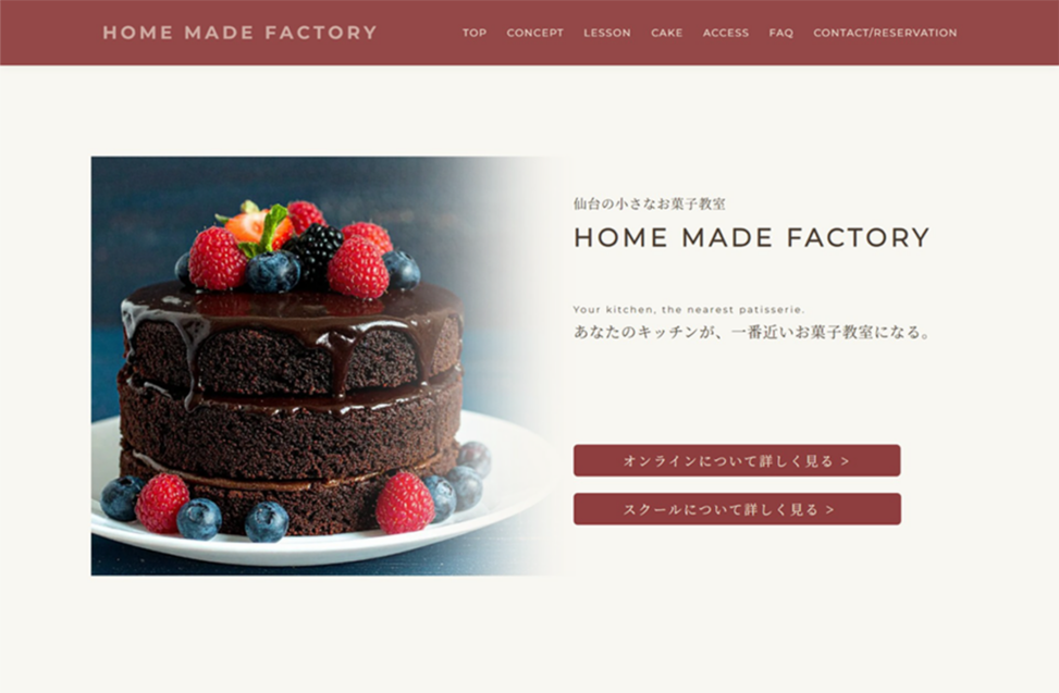 homemadefactryの紹介画像